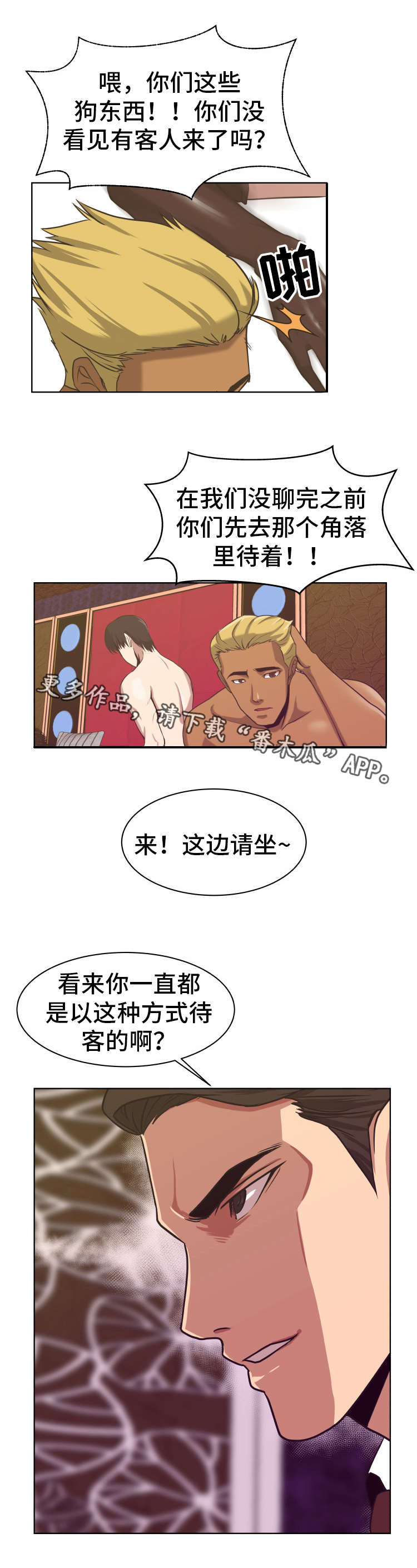 第4章：拭目以待2