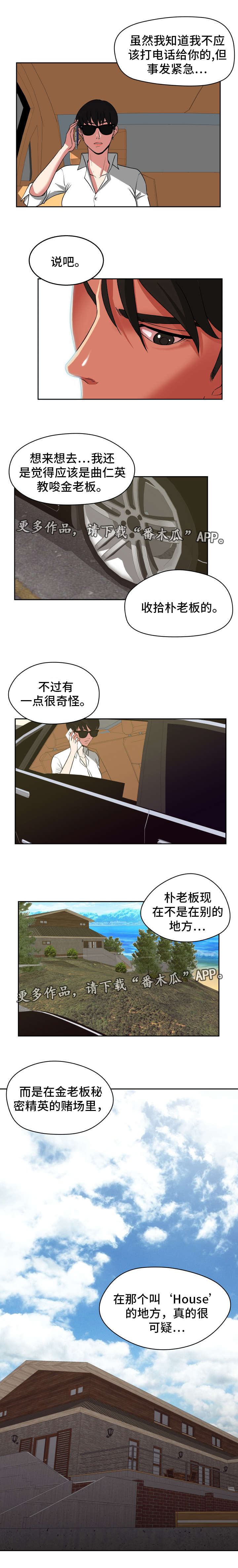 第33章：改变心意9