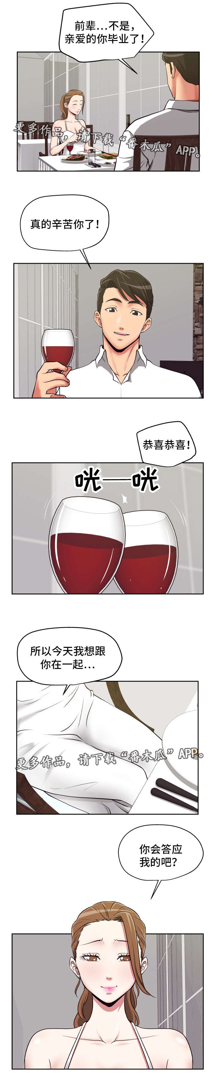 第27章：就是今天2