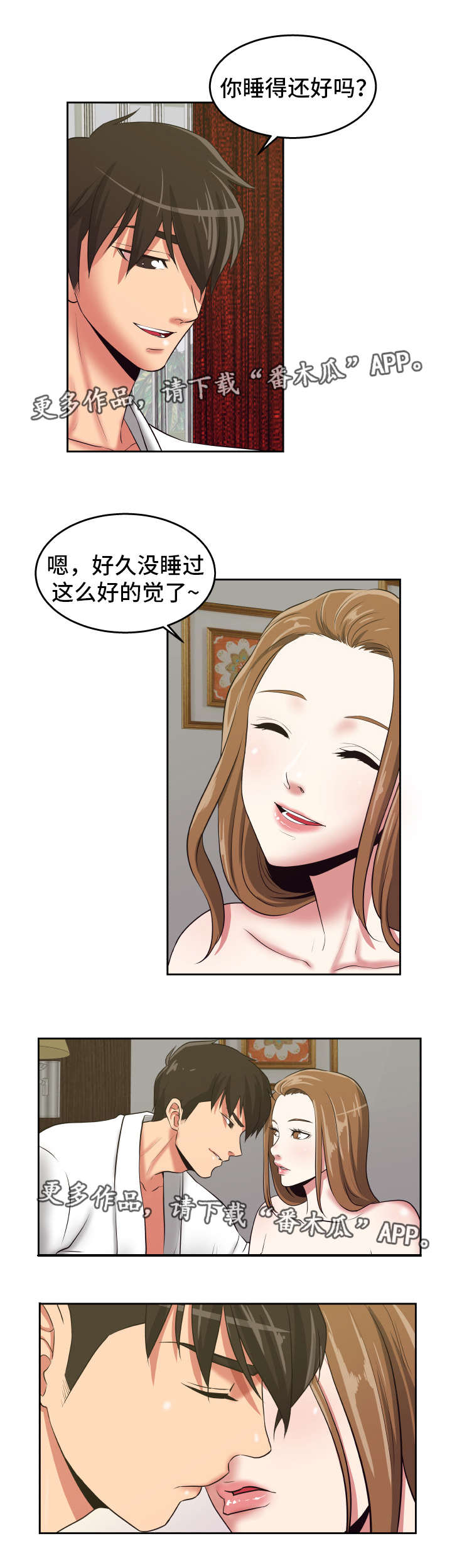 第32章：遵守诺言6