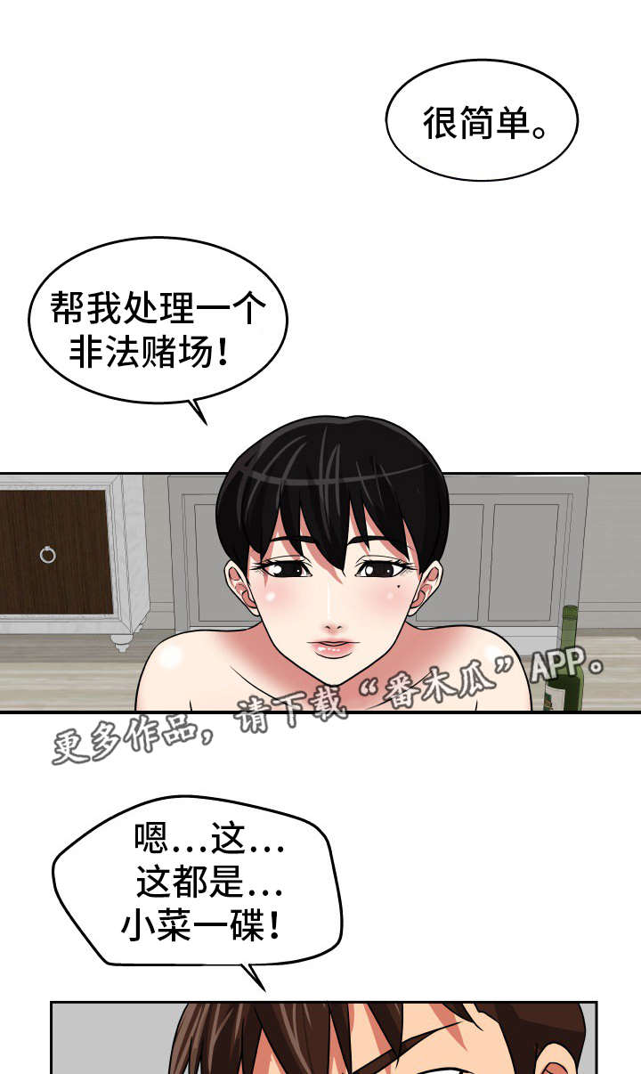 第39章：绝交机会1