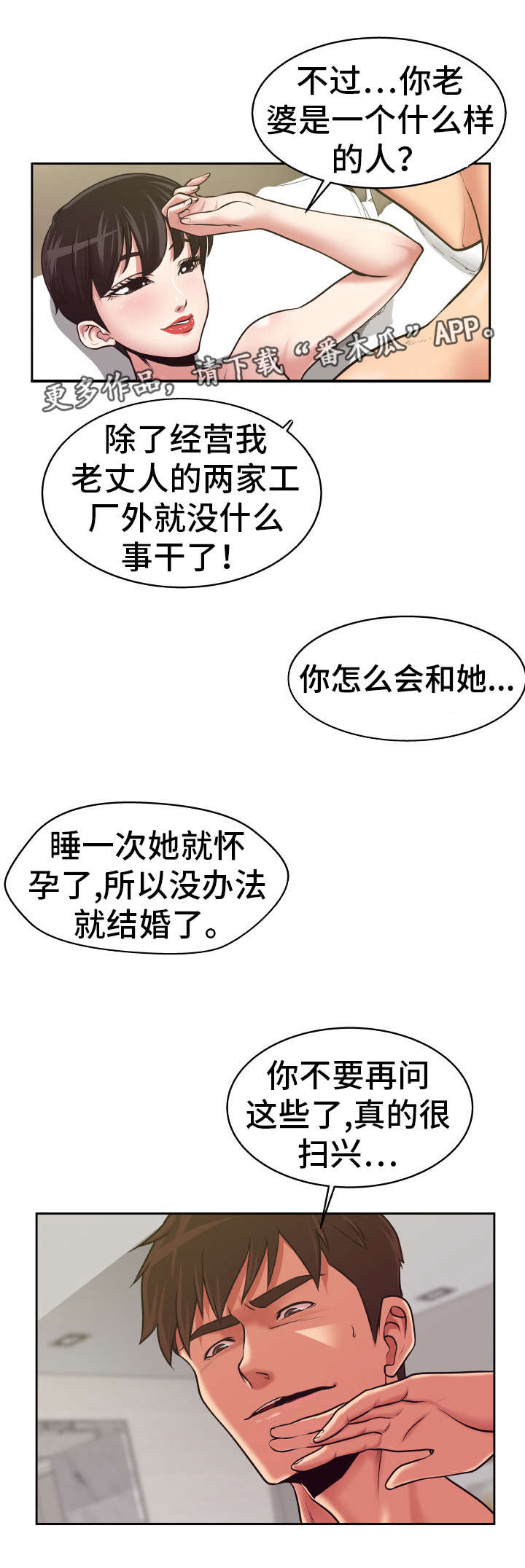第14章：接受惩罚2