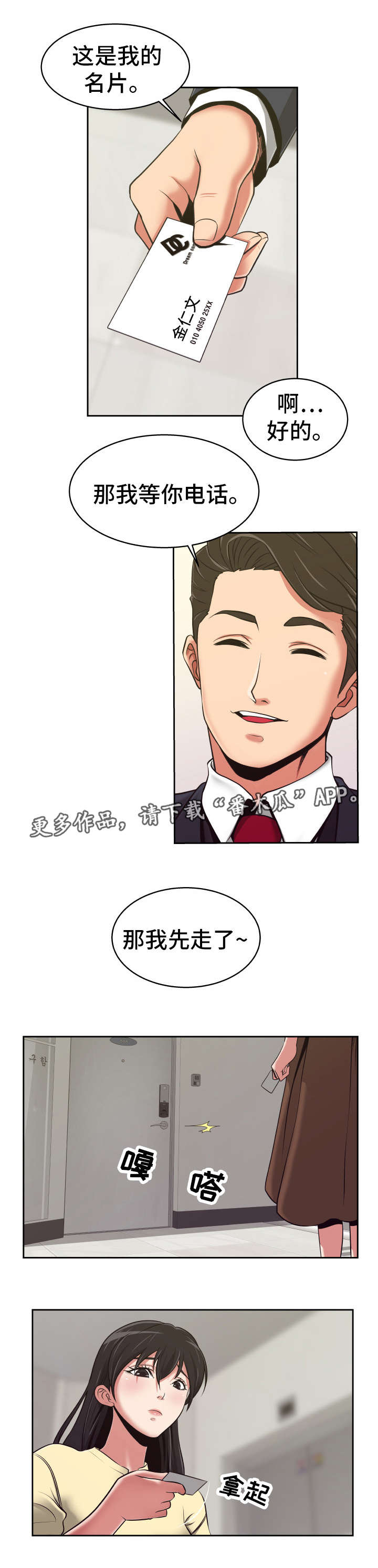 第13章：正式开始4