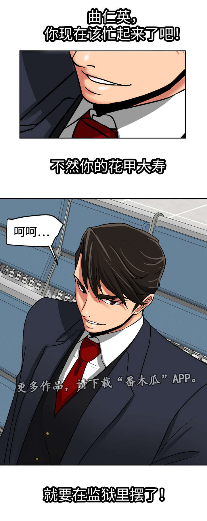 第40章：避避风头4