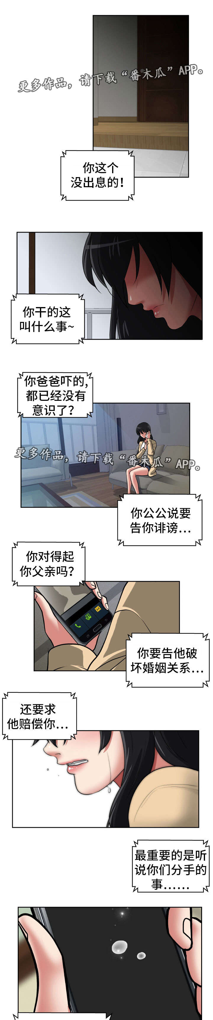 第44章：被她吸引0