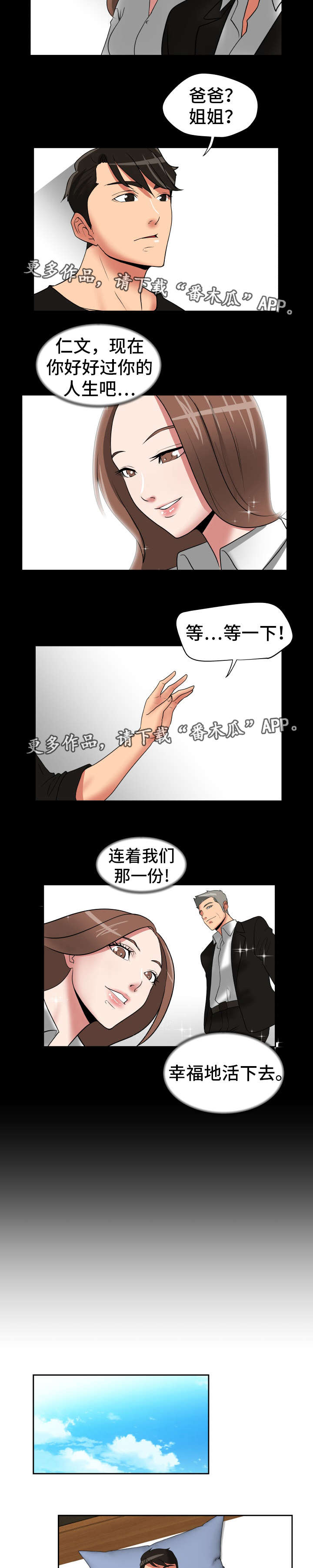 第45章：终章2