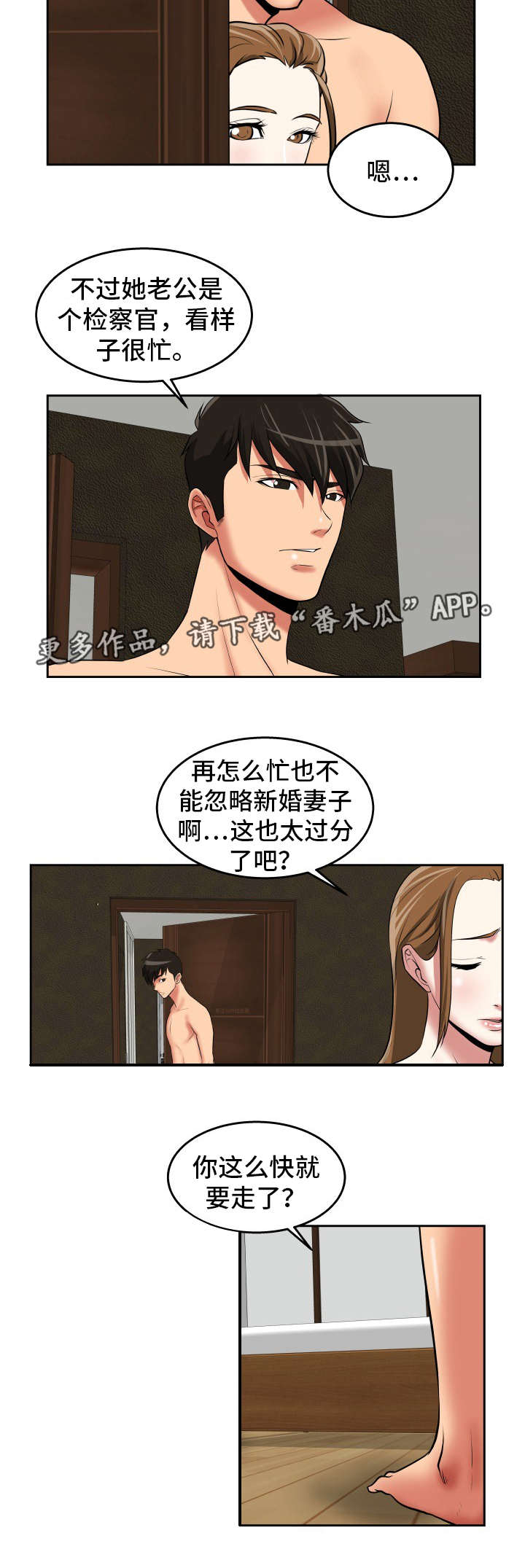 第38章：我好想你4