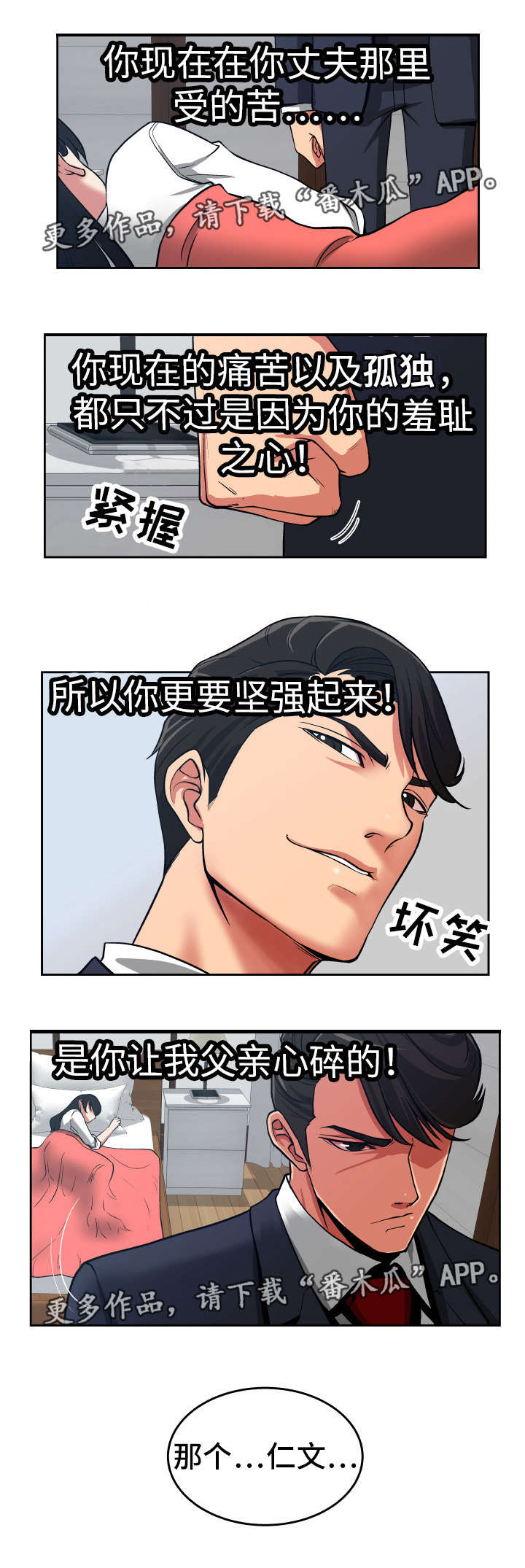 第25章：因果报应7