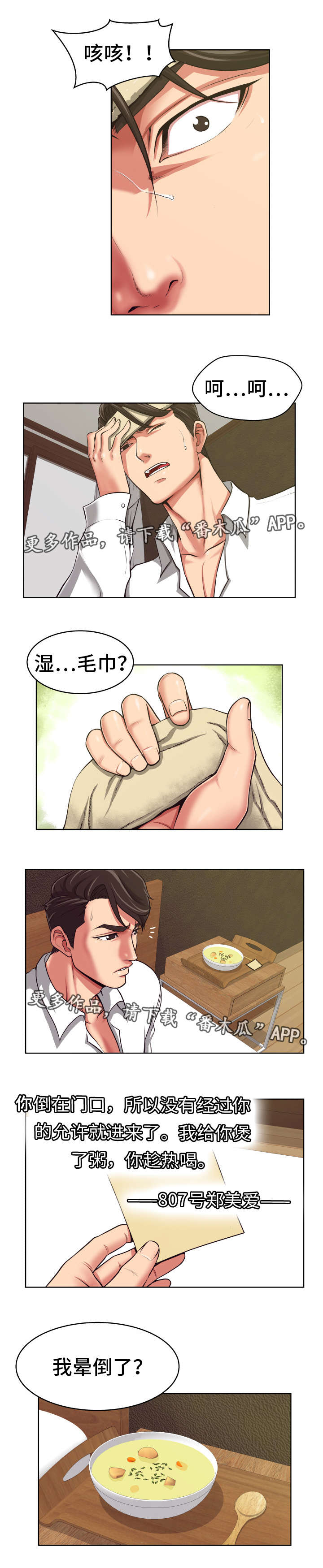 第16章：联系不上6