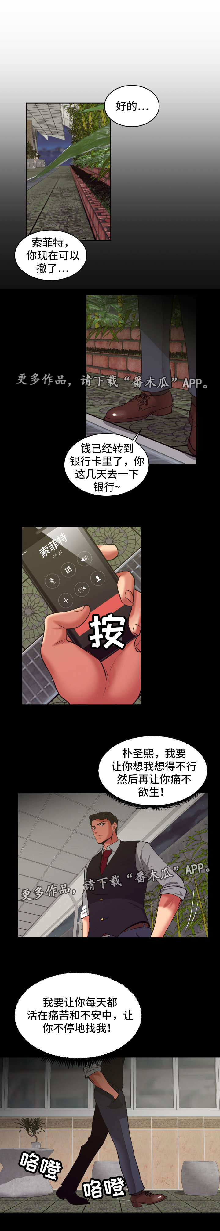 第17章：好好报答10