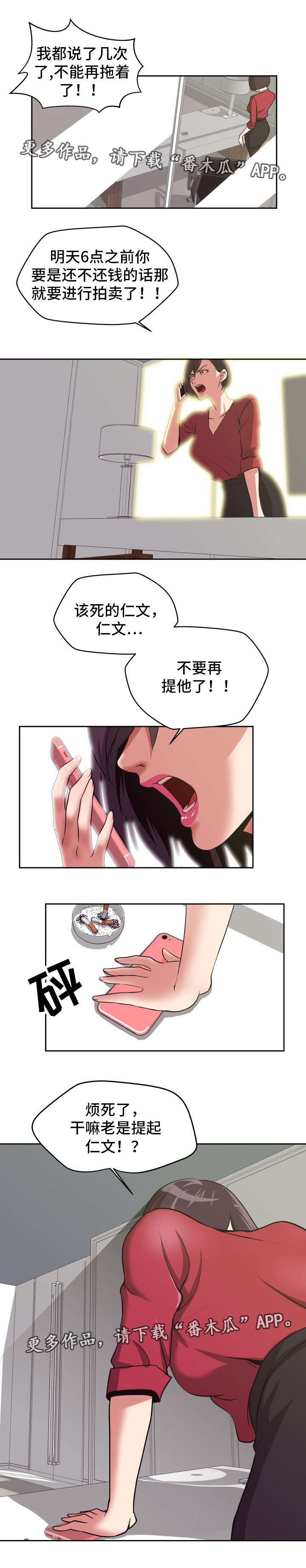 第22章：付出代价3
