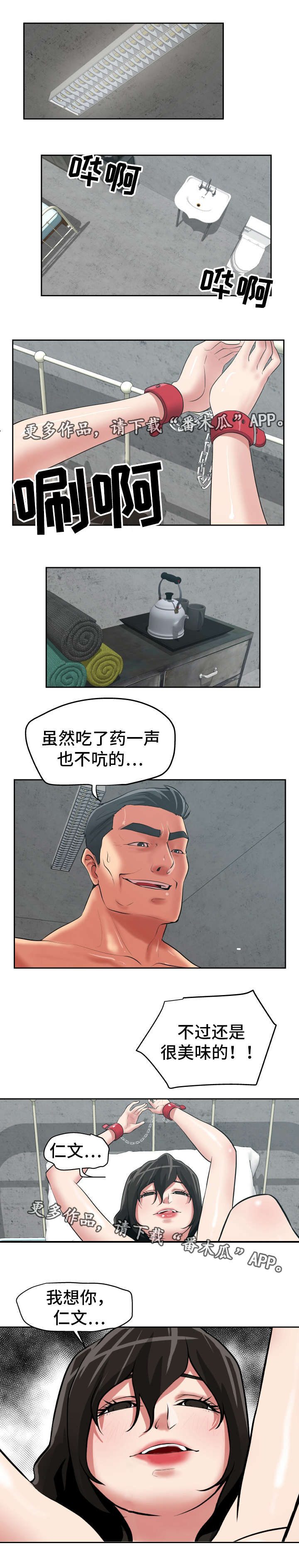 第36章：心狠手辣2