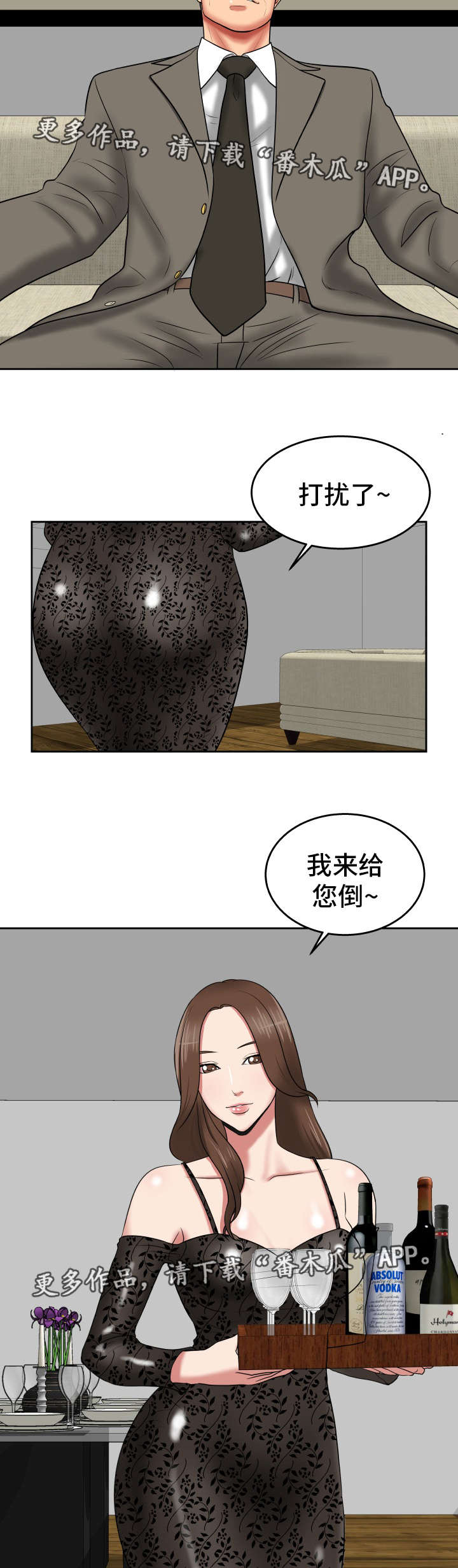 第41章：开始收网7