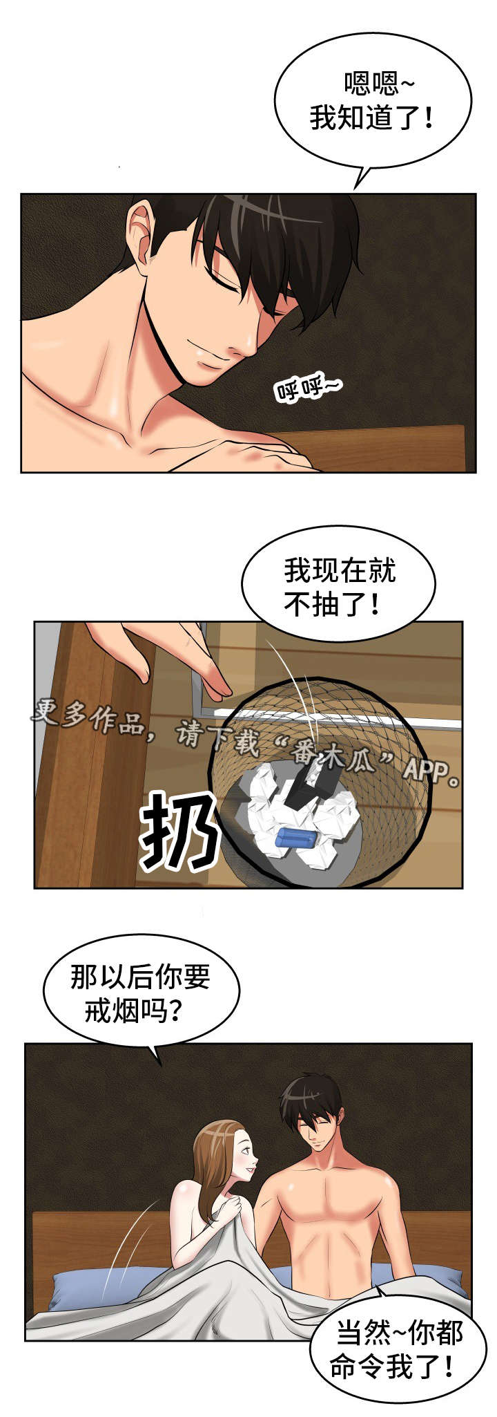 第38章：我好想你1