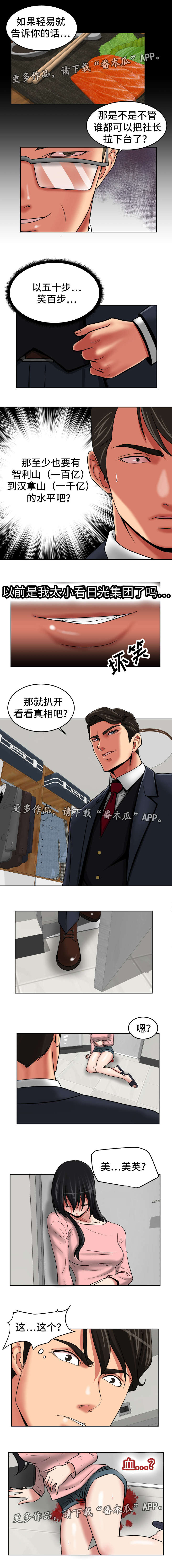 第40章：避避风头1
