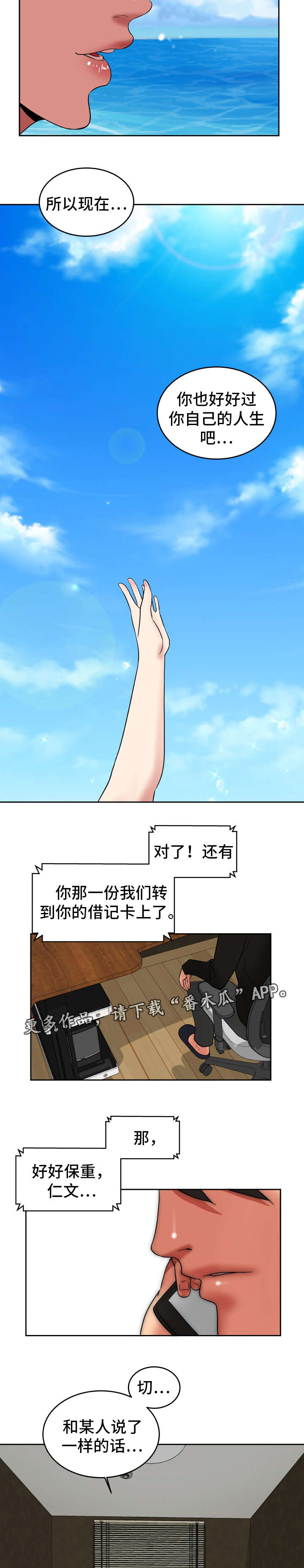 第45章：终章6