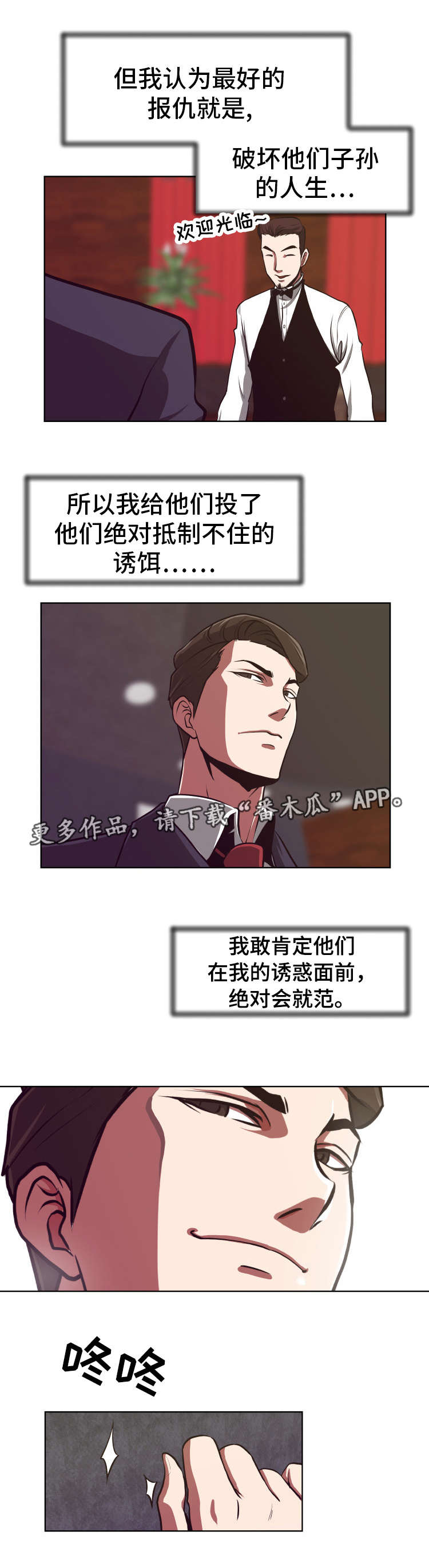 第3章：开始复仇12