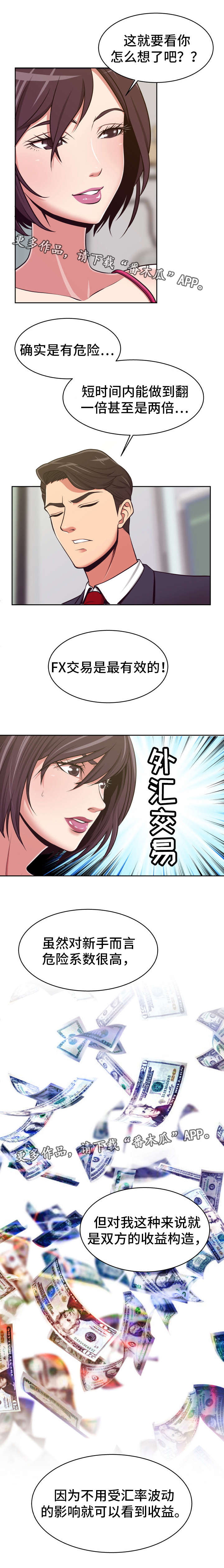 第10章：危险系数5