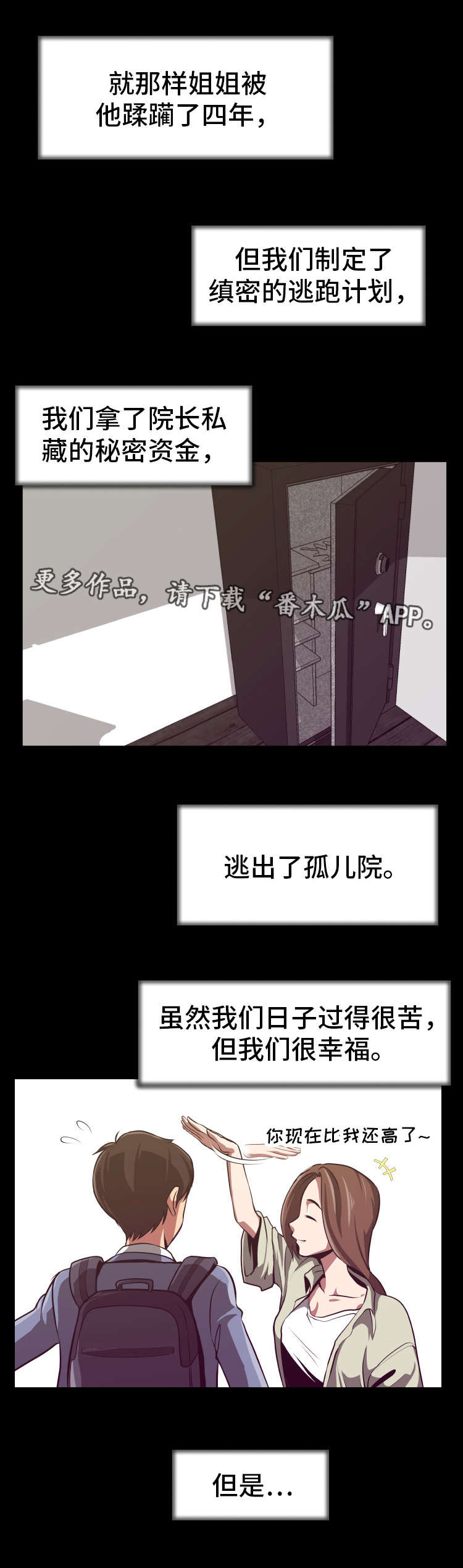 第3章：开始复仇7