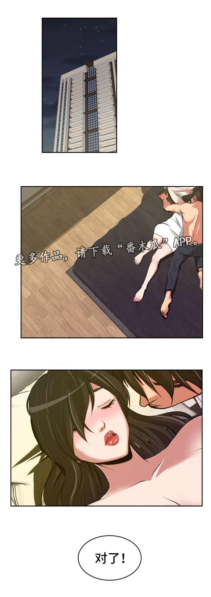 第12章：大赚一笔0