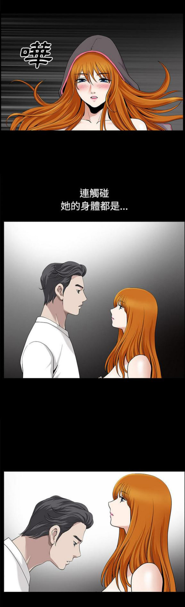 第28话9