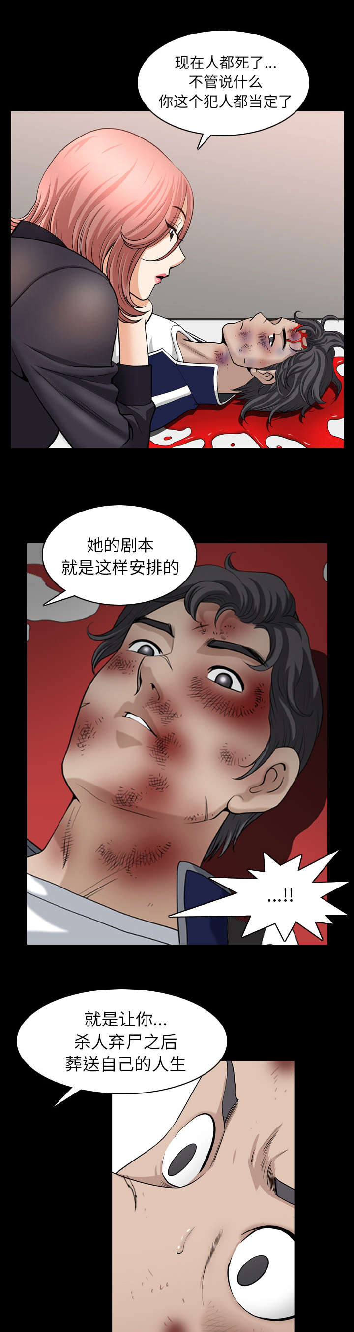 第79话2