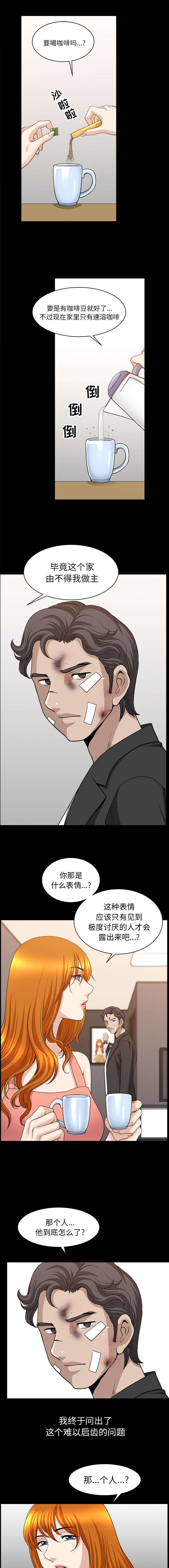 第83话4