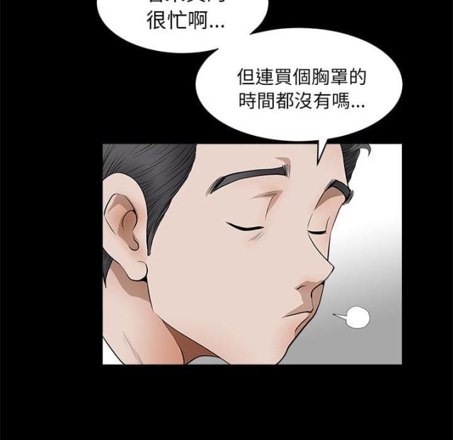 第2话10