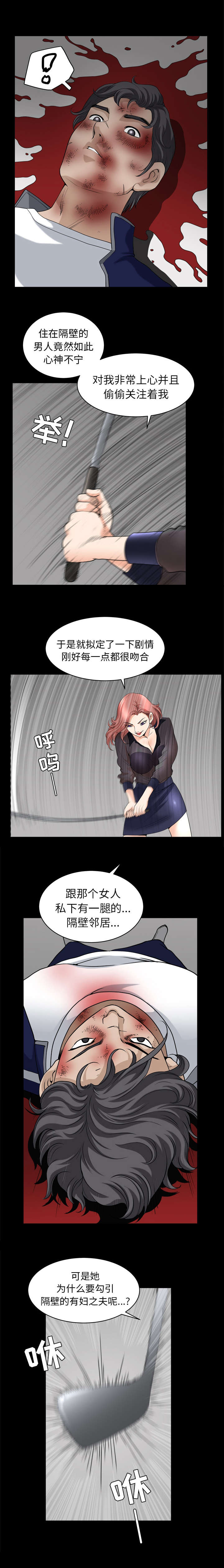 第79话7