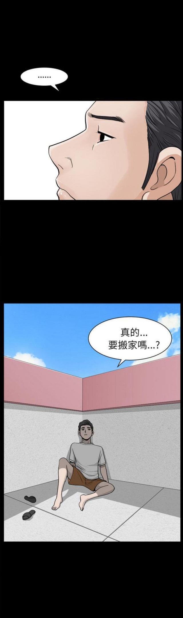 第38话2
