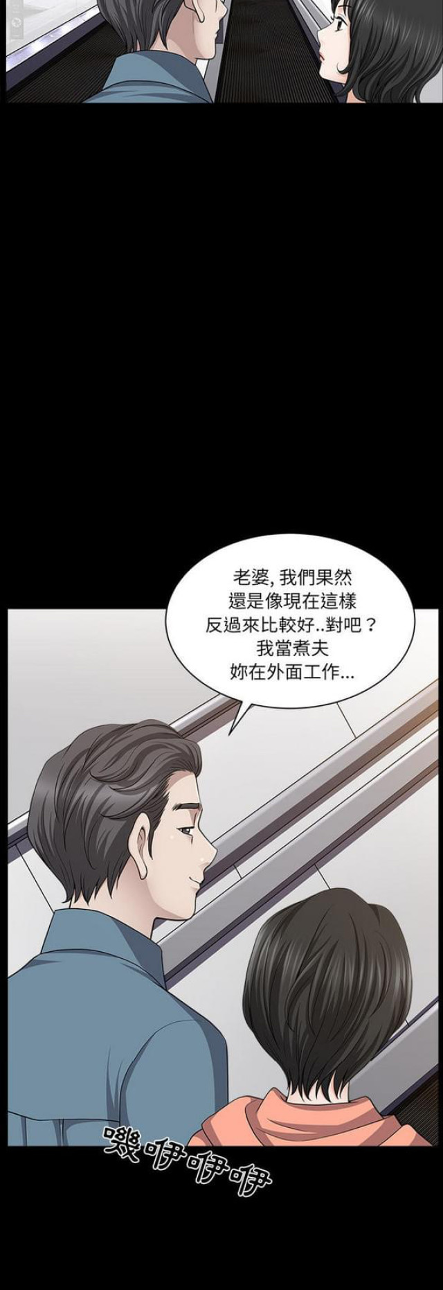 第40话4