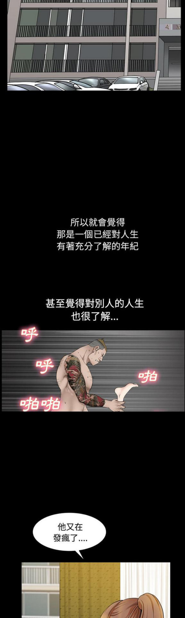 第37话17