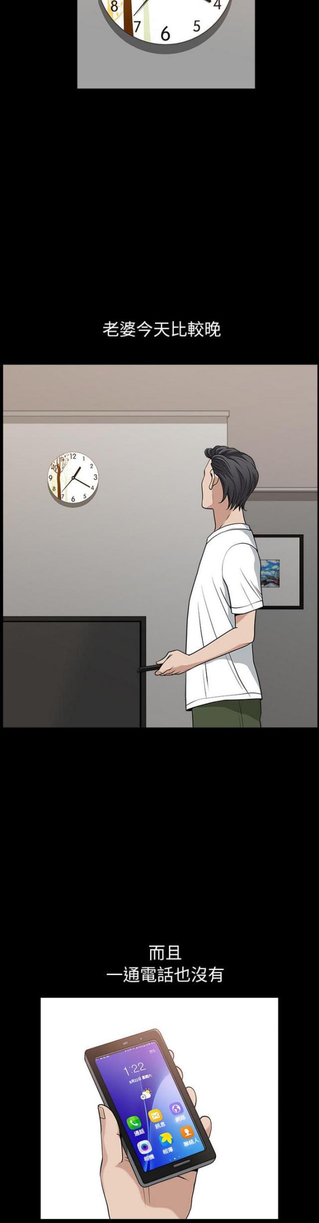 第48话5