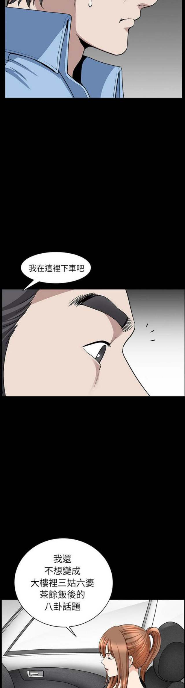 第30话9