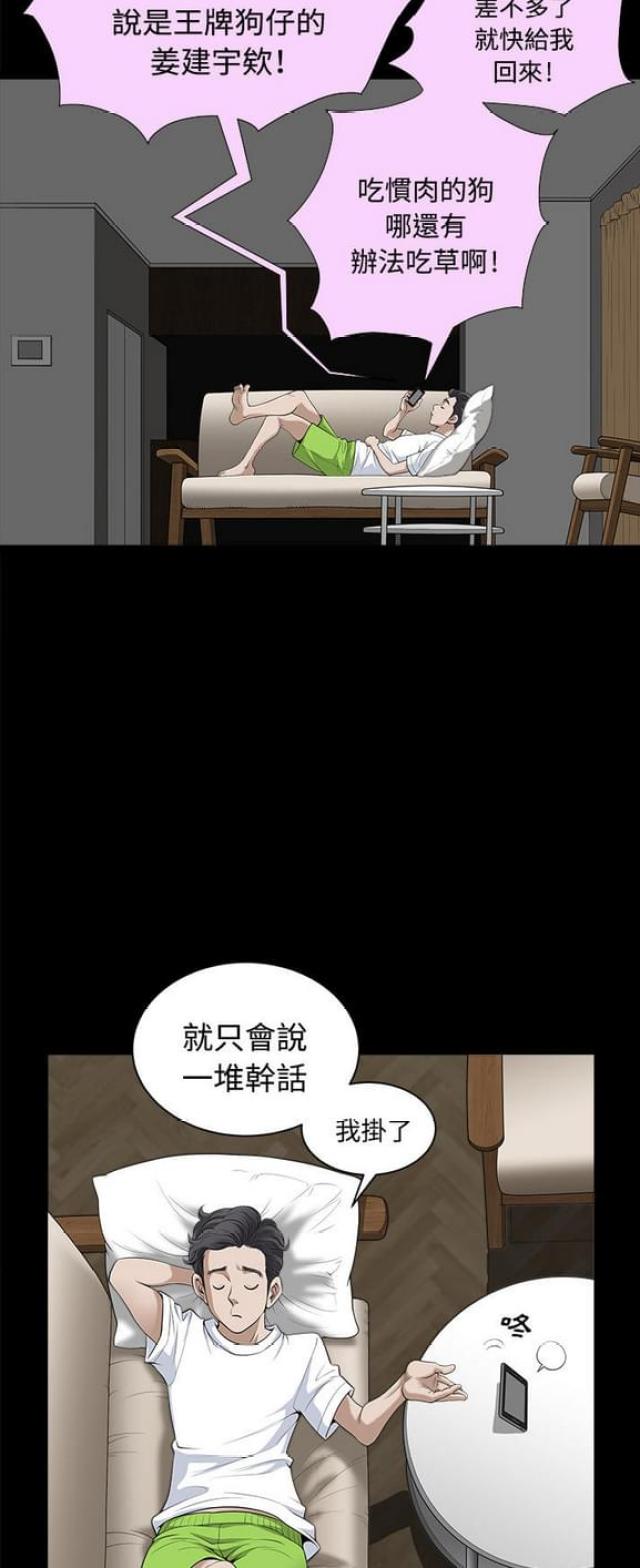第17话12