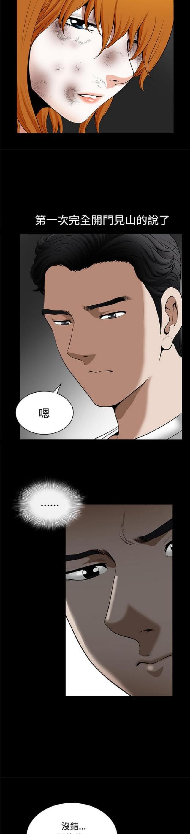 第18话6