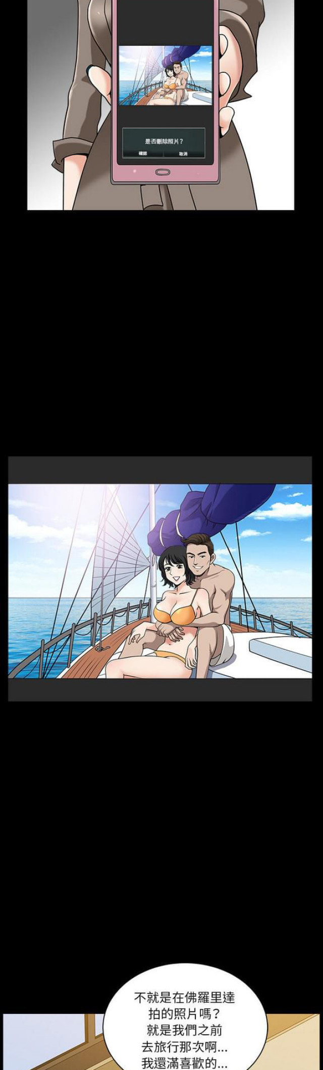 第44话2