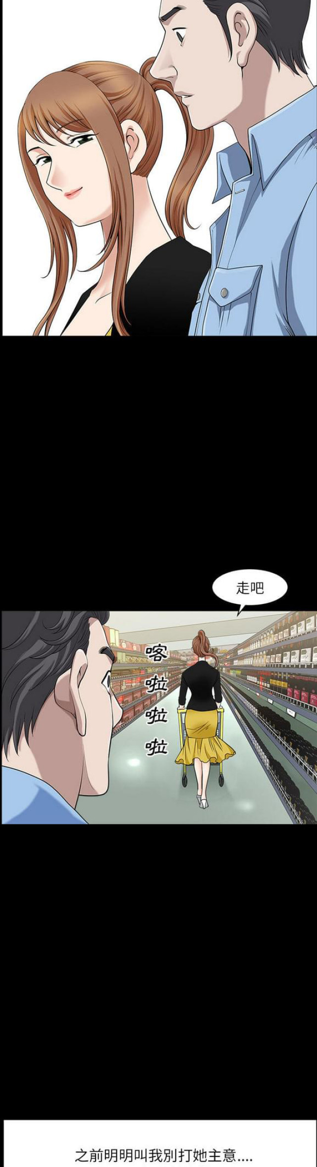 第29话10
