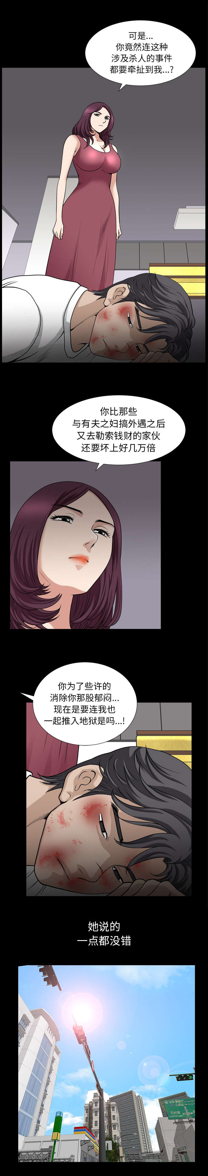 第82话2