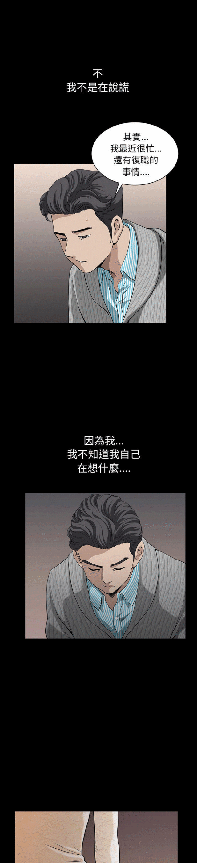 第53话11