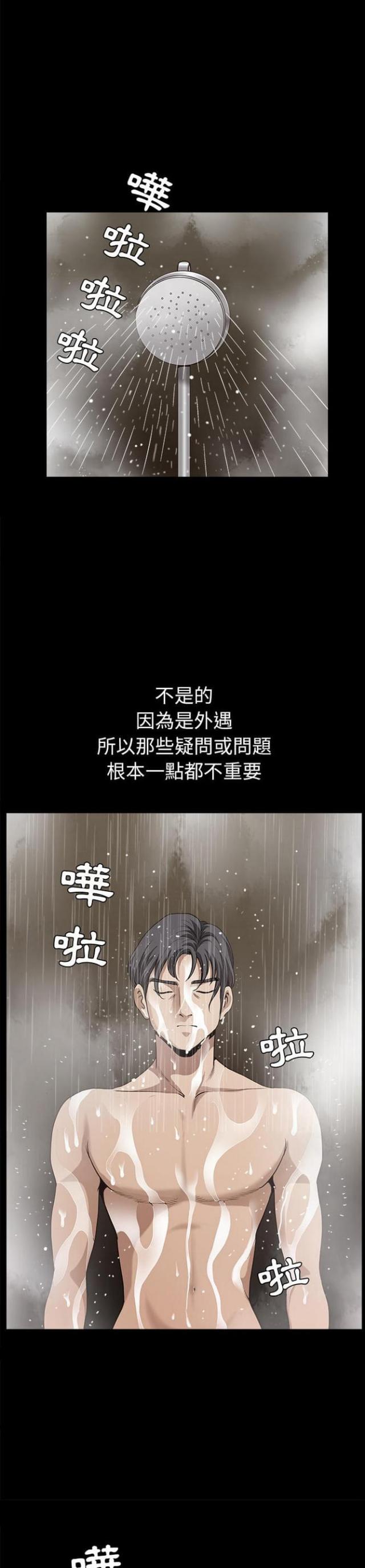 第54话12