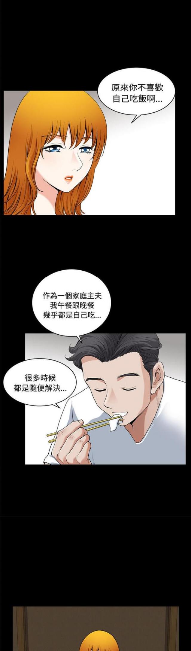 第5话8