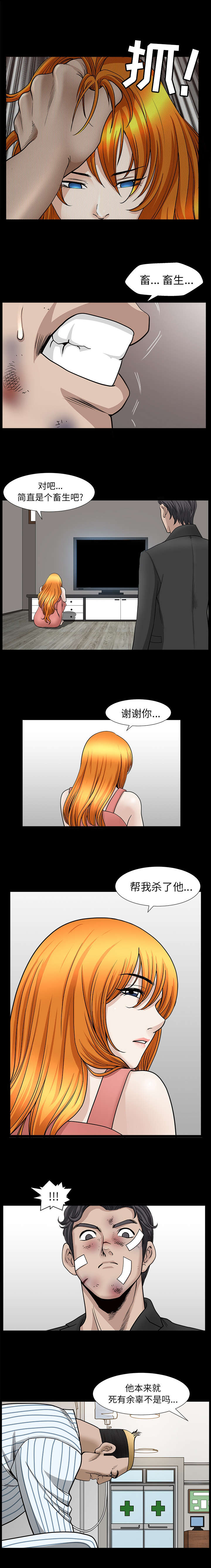 第84话8