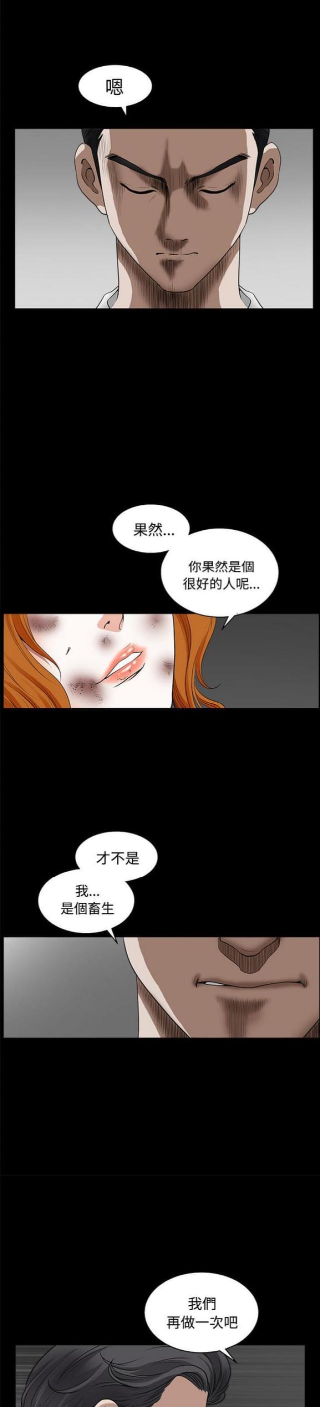 第18话10