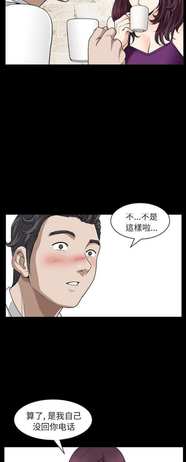 第33话7