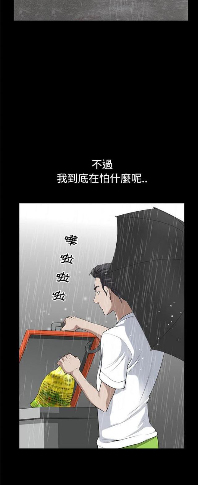 第17话5