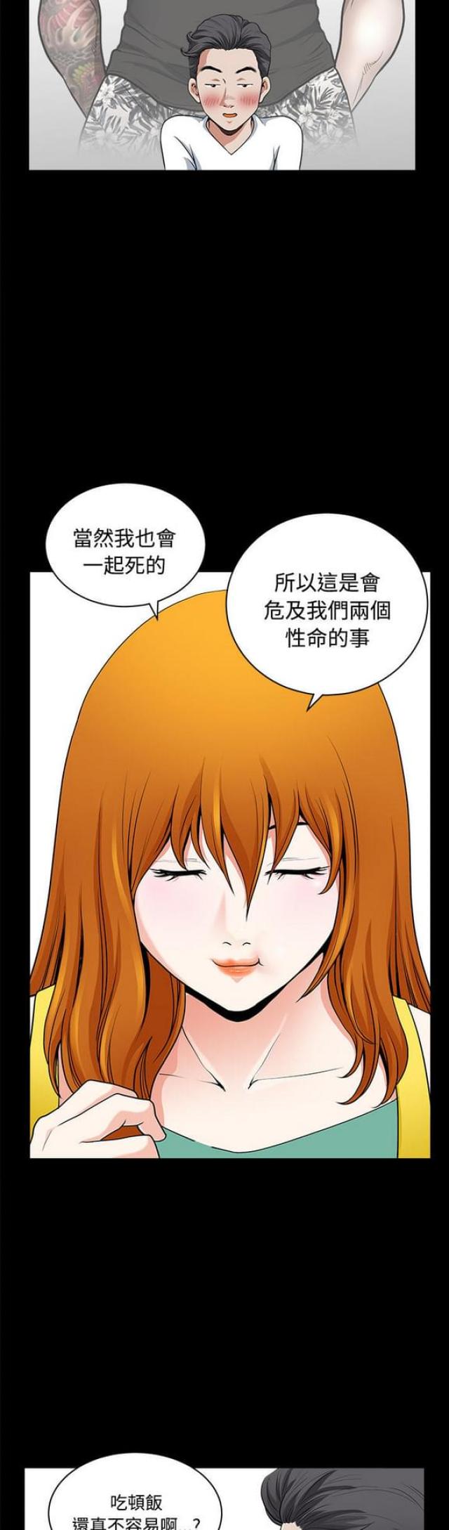 第5话14