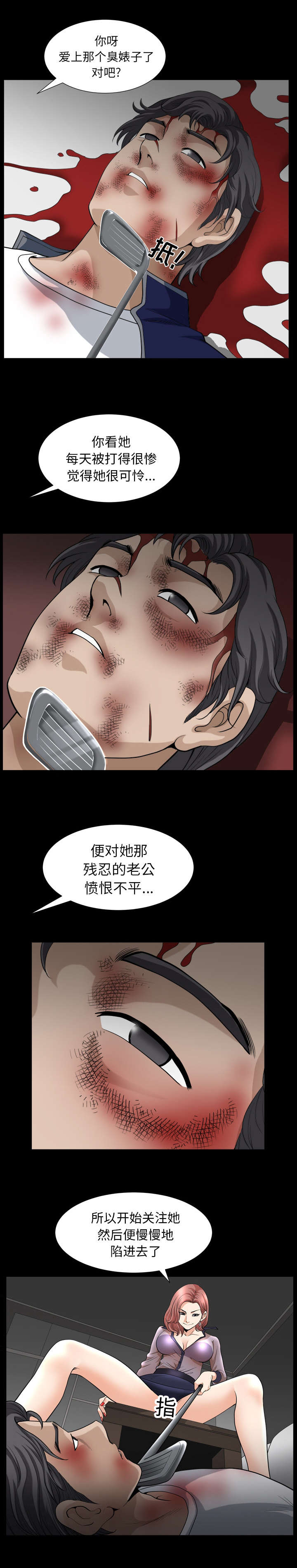 第78话10