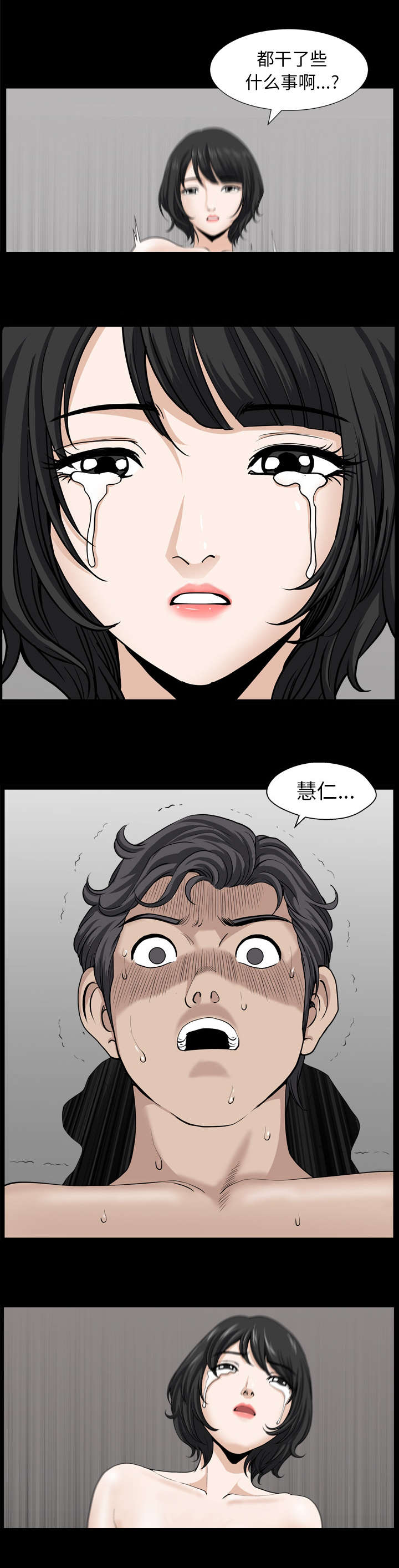 第78话5