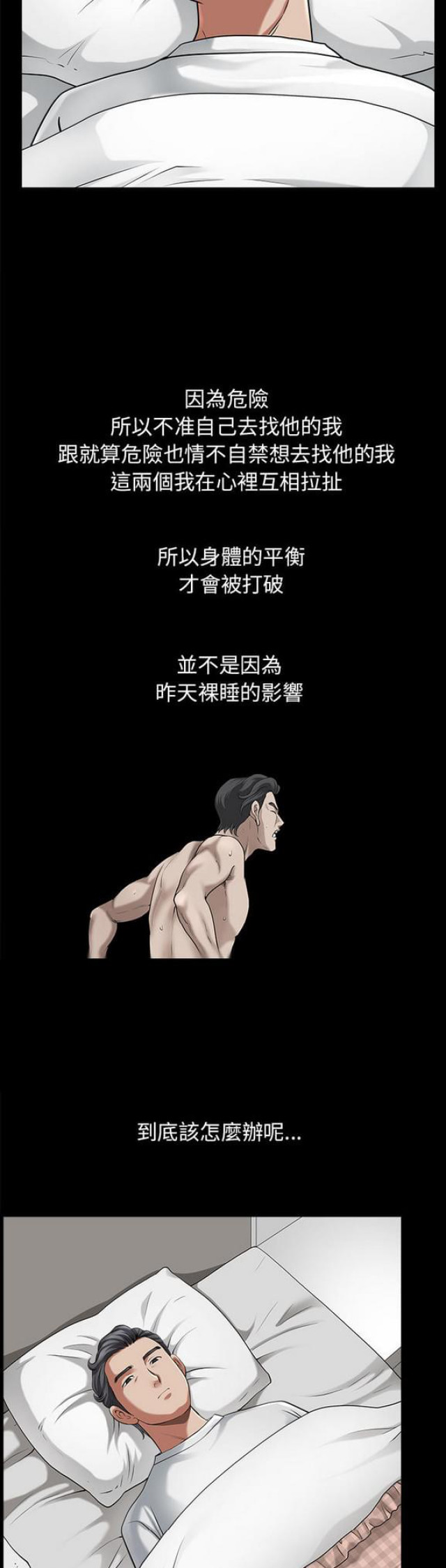 第21话16